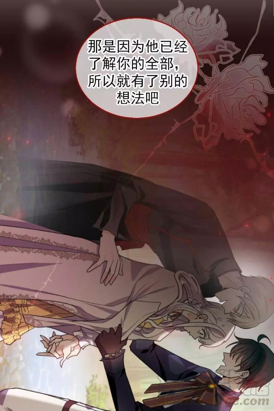 《无望的魔愿》漫画最新章节第65话免费下拉式在线观看章节第【25】张图片