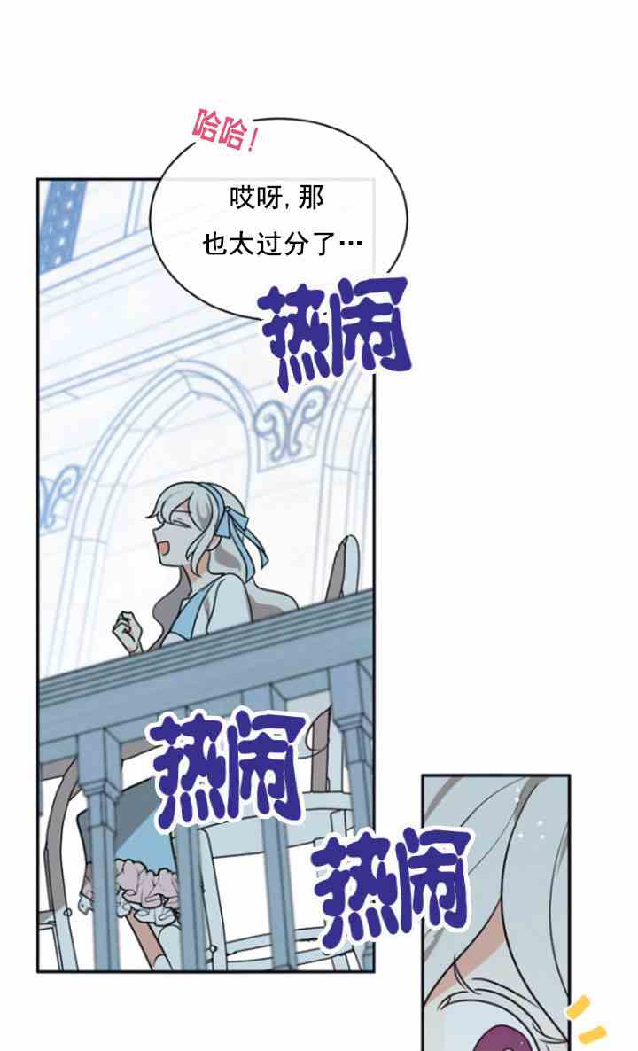 《无望的魔愿》漫画最新章节第31话免费下拉式在线观看章节第【56】张图片