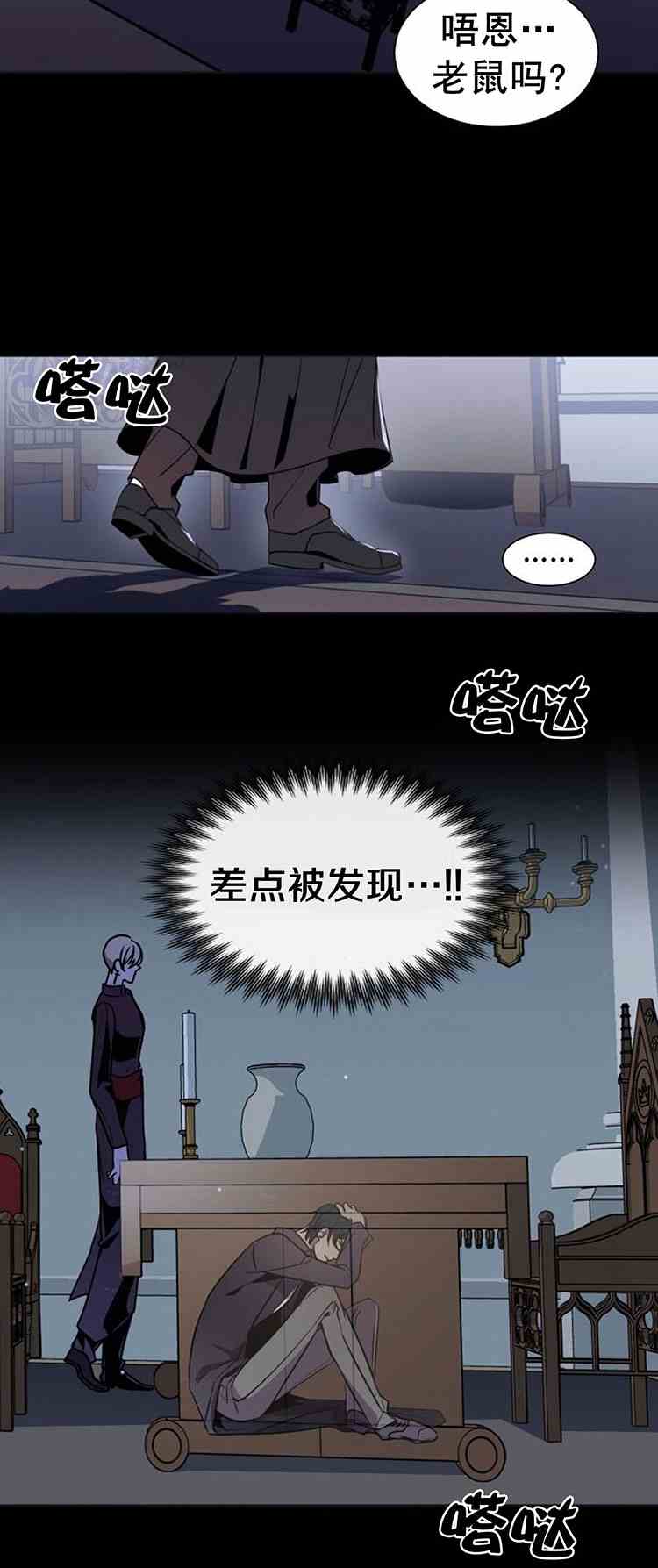 《无望的魔愿》漫画最新章节第24话免费下拉式在线观看章节第【18】张图片