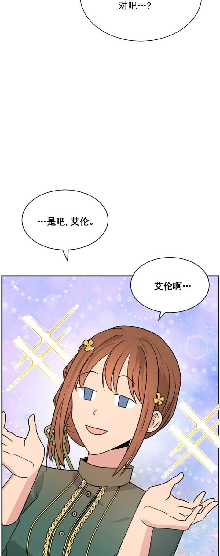 《无望的魔愿》漫画最新章节第27话免费下拉式在线观看章节第【43】张图片