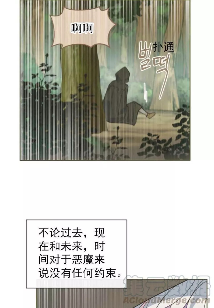 《无望的魔愿》漫画最新章节第62话免费下拉式在线观看章节第【5】张图片