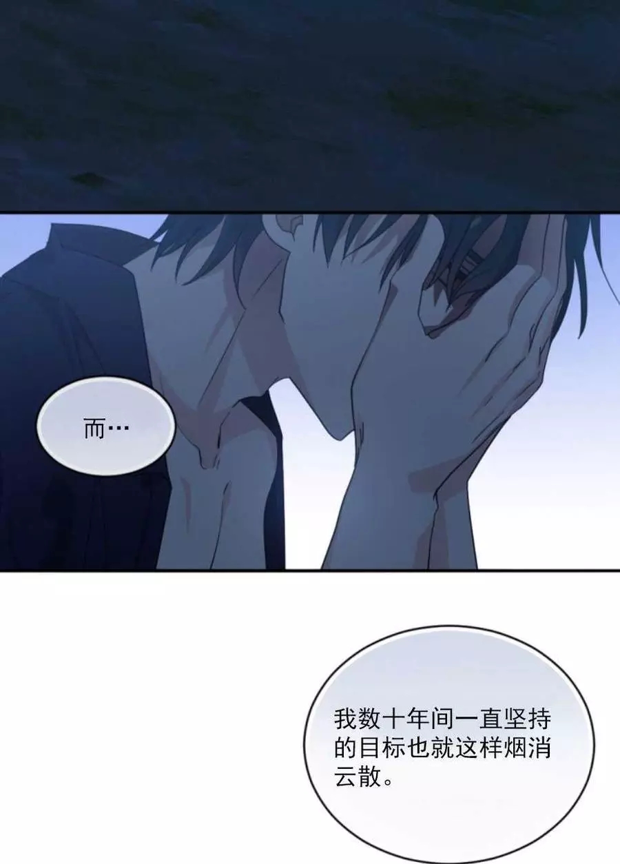 《无望的魔愿》漫画最新章节第68话免费下拉式在线观看章节第【22】张图片