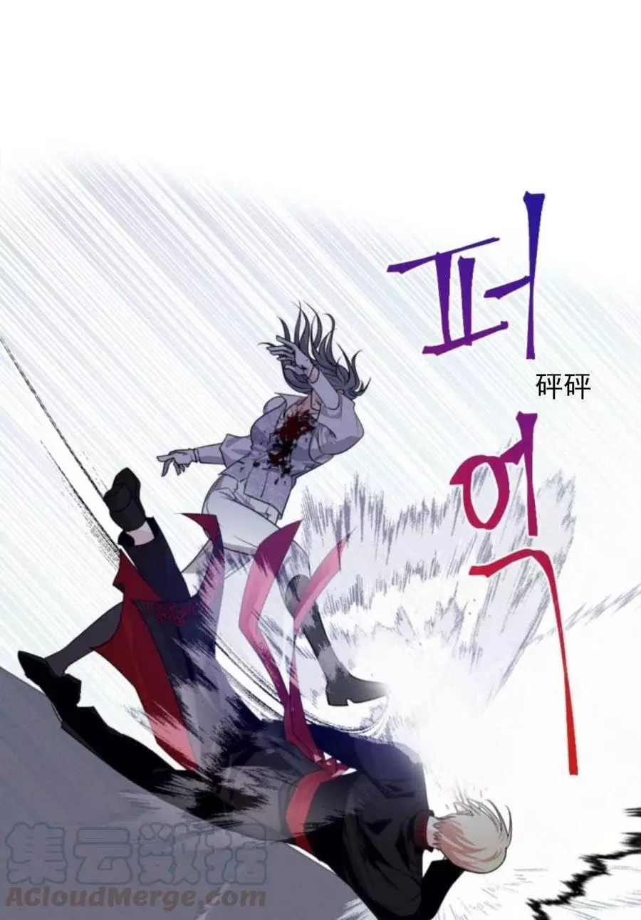 《无望的魔愿》漫画最新章节第70话免费下拉式在线观看章节第【33】张图片