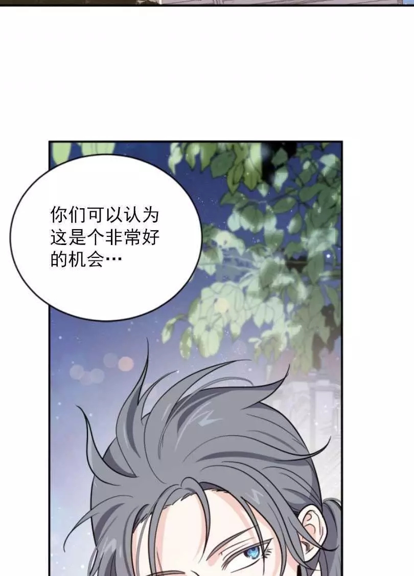 《无望的魔愿》漫画最新章节第54话免费下拉式在线观看章节第【3】张图片