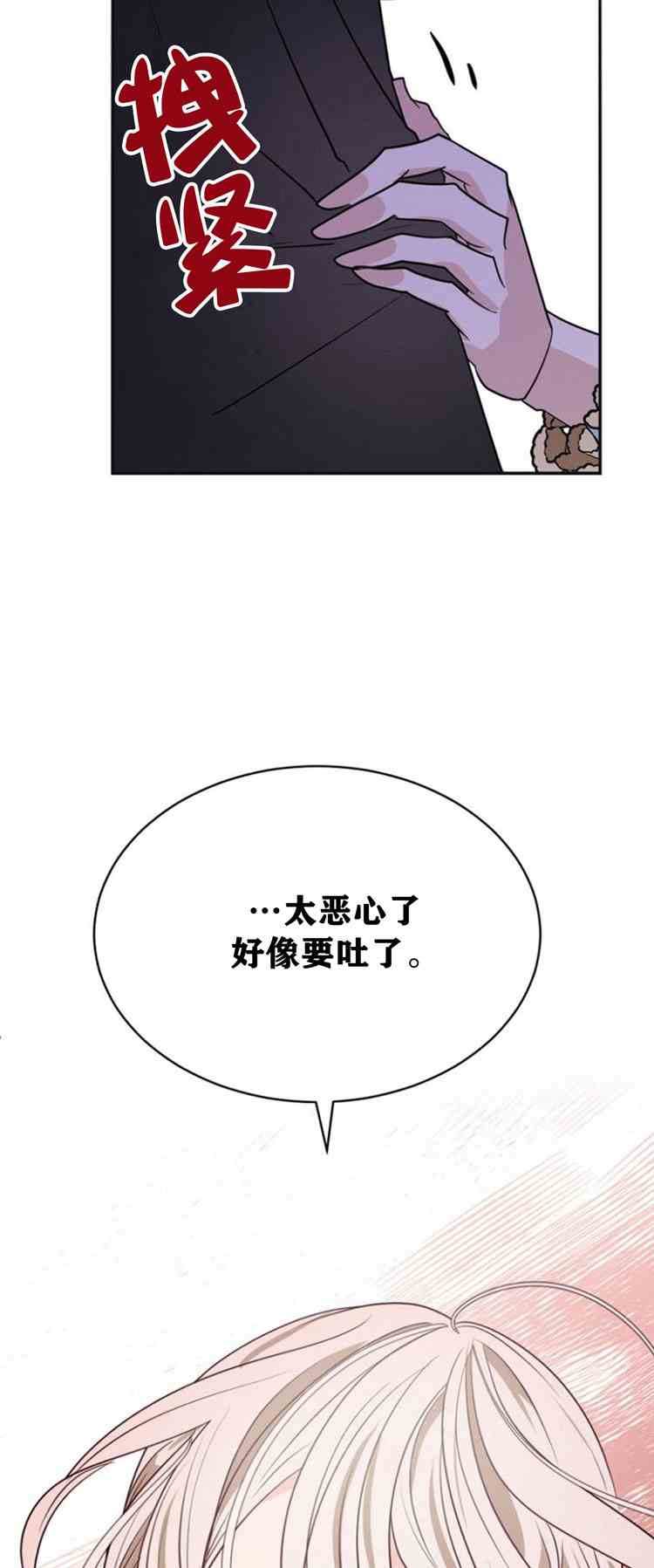 《无望的魔愿》漫画最新章节第30话免费下拉式在线观看章节第【132】张图片