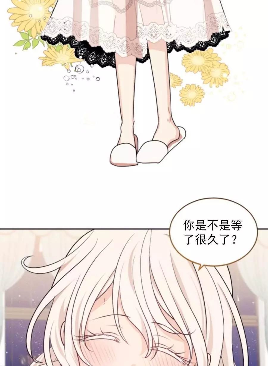 《无望的魔愿》漫画最新章节第71话免费下拉式在线观看章节第【24】张图片