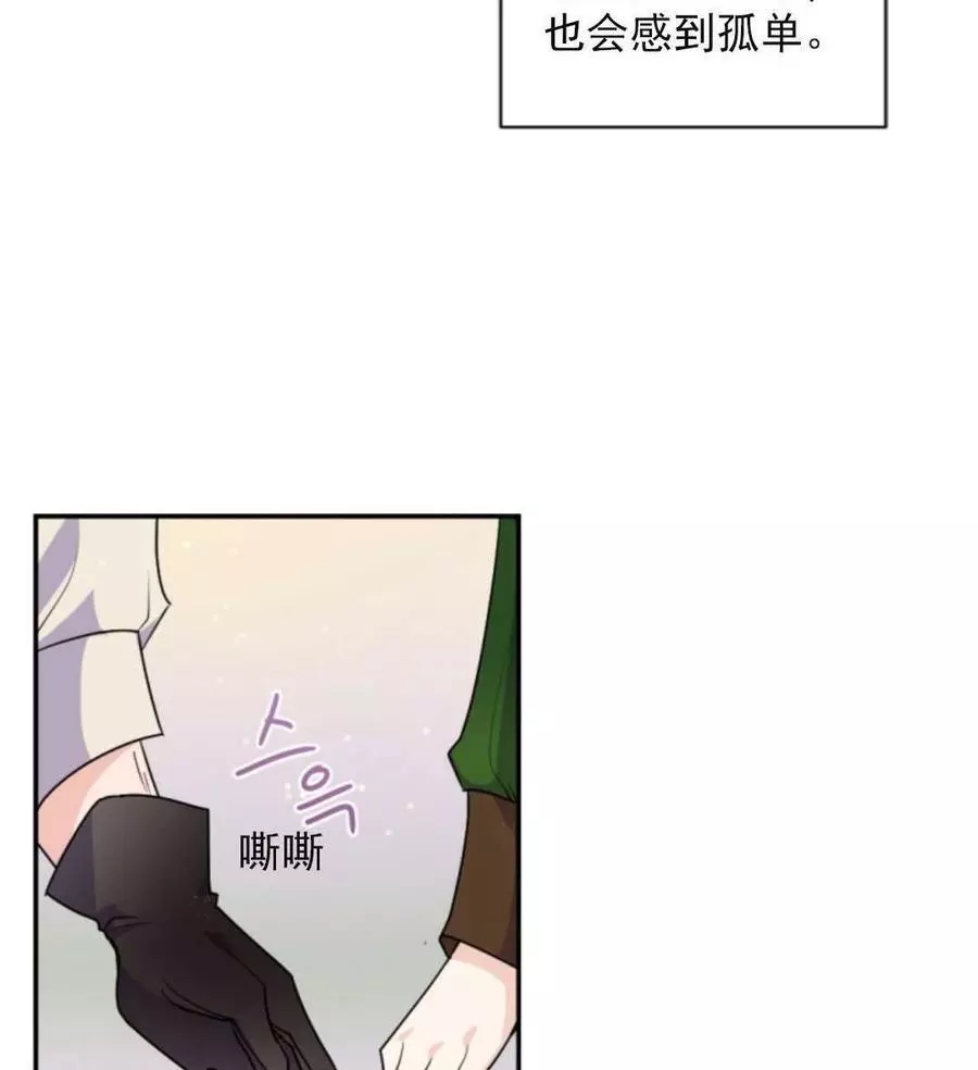 《无望的魔愿》漫画最新章节第74话免费下拉式在线观看章节第【63】张图片