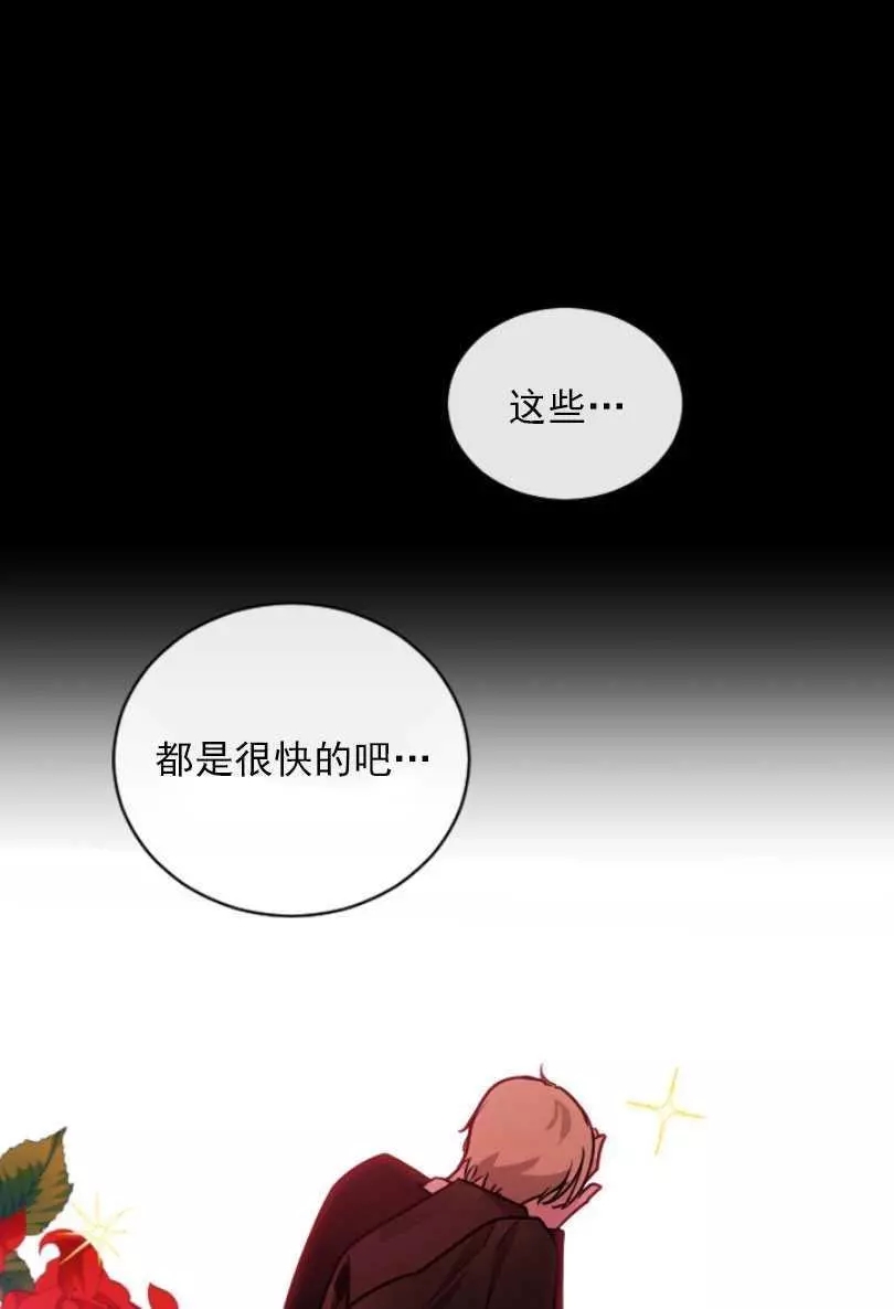 《无望的魔愿》漫画最新章节第52话免费下拉式在线观看章节第【46】张图片