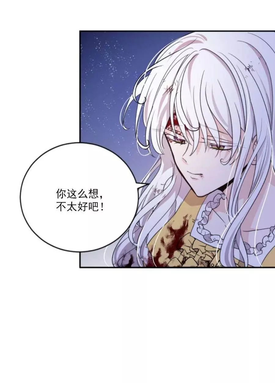 《无望的魔愿》漫画最新章节第68话免费下拉式在线观看章节第【16】张图片