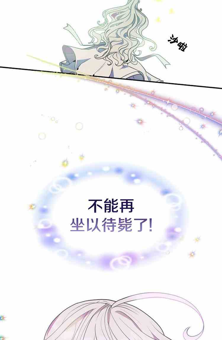 《无望的魔愿》漫画最新章节第22话免费下拉式在线观看章节第【47】张图片