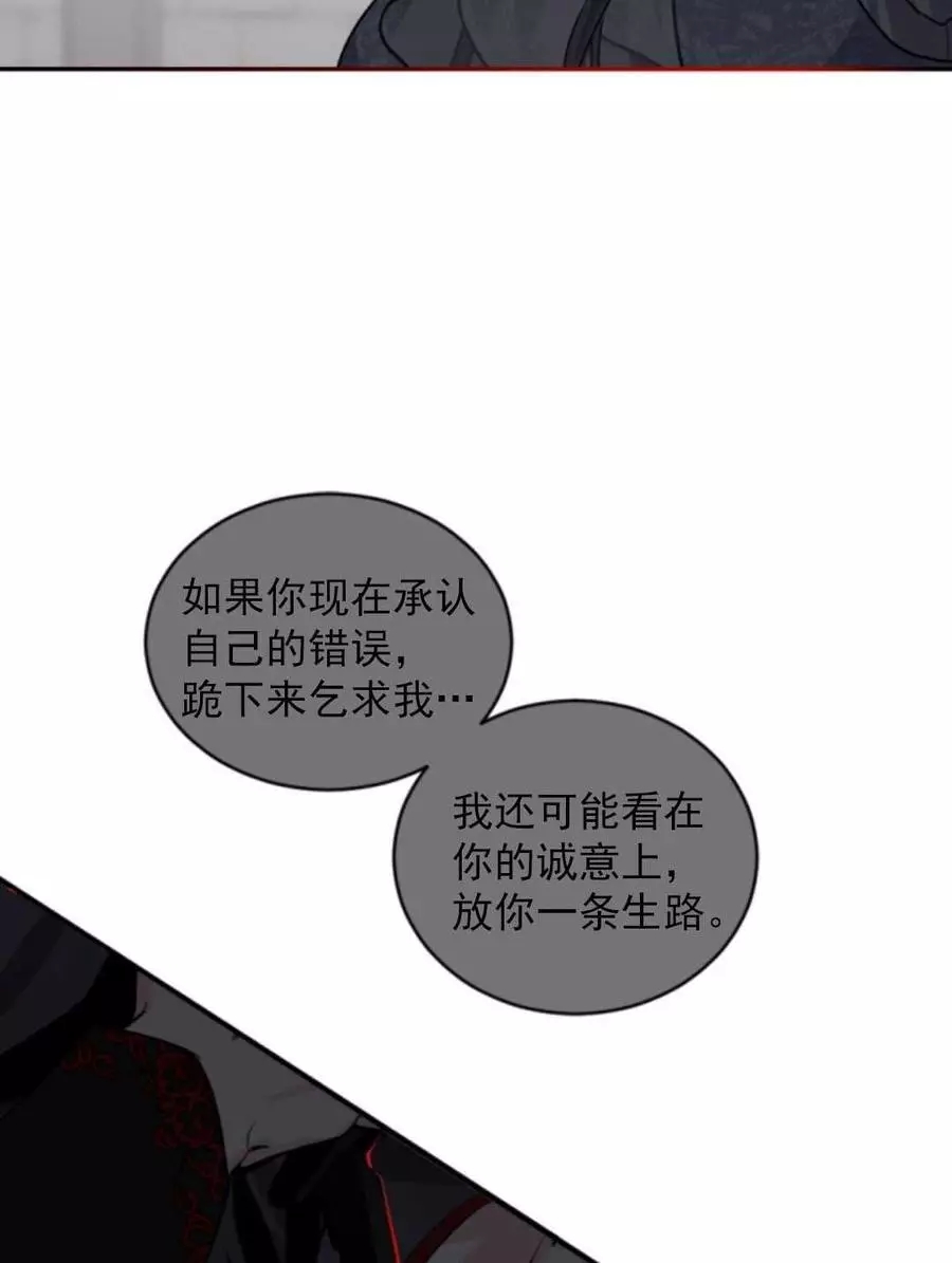 《无望的魔愿》漫画最新章节第69话免费下拉式在线观看章节第【56】张图片