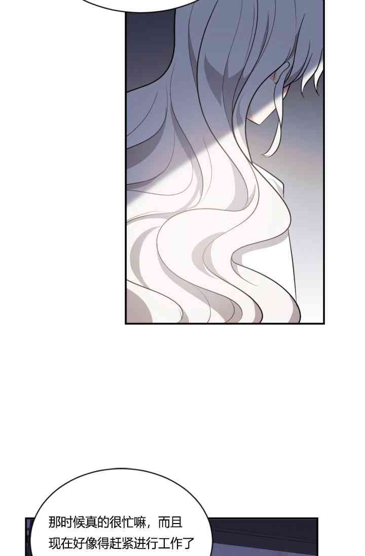 《无望的魔愿》漫画最新章节第37话免费下拉式在线观看章节第【63】张图片