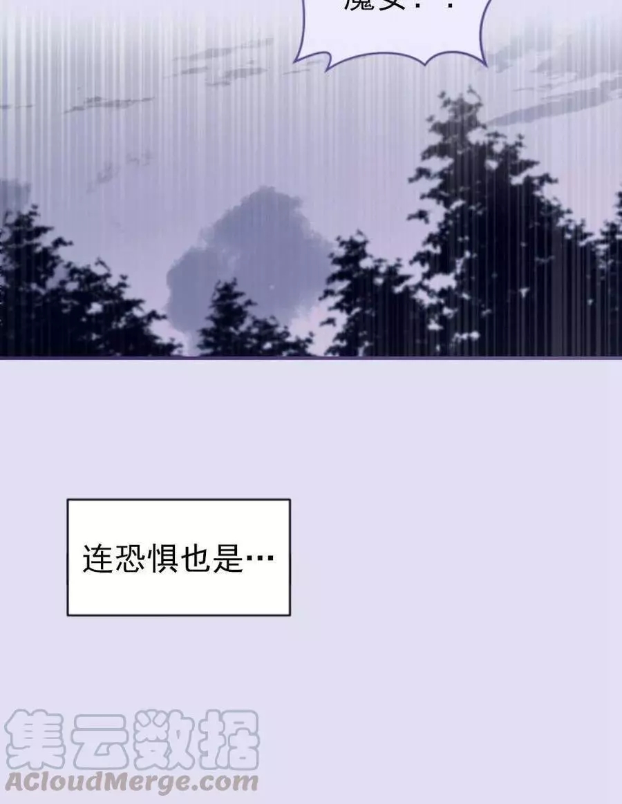 《无望的魔愿》漫画最新章节第62话免费下拉式在线观看章节第【21】张图片