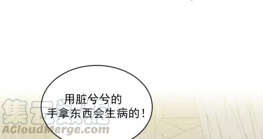 《无望的魔愿》漫画最新章节第48话免费下拉式在线观看章节第【66】张图片