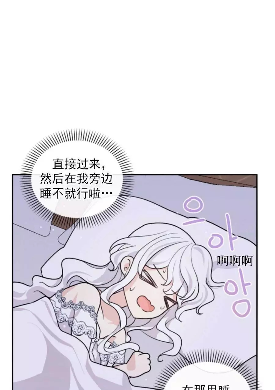 《无望的魔愿》漫画最新章节第71话免费下拉式在线观看章节第【52】张图片