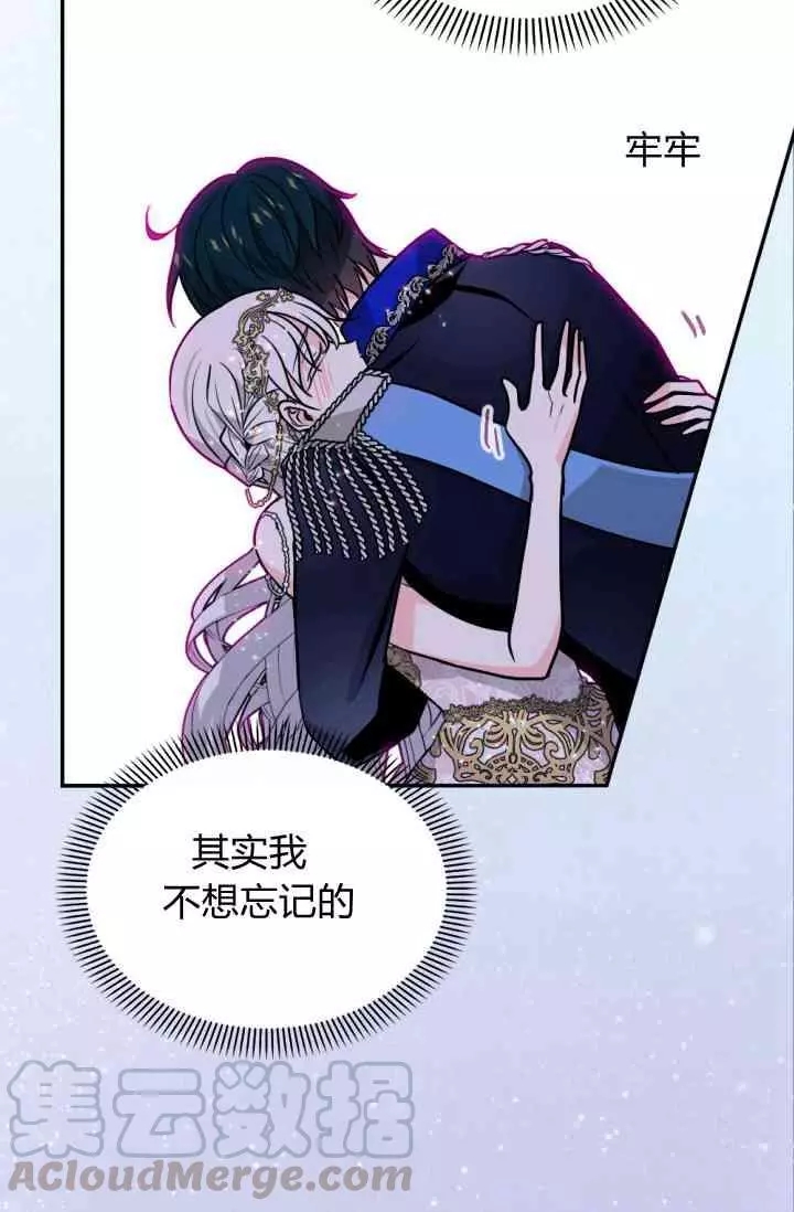 《无望的魔愿》漫画最新章节第45话免费下拉式在线观看章节第【33】张图片