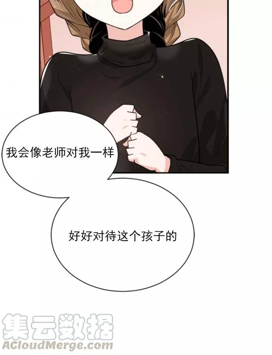 《无望的魔愿》漫画最新章节第46话免费下拉式在线观看章节第【116】张图片