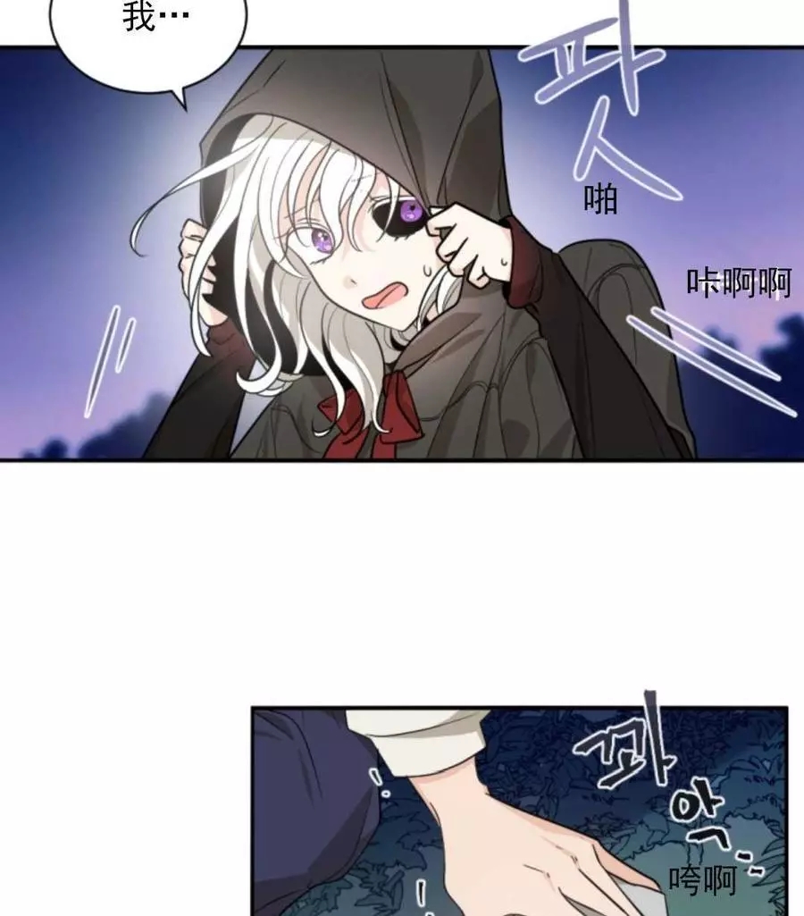 《无望的魔愿》漫画最新章节第47话免费下拉式在线观看章节第【25】张图片