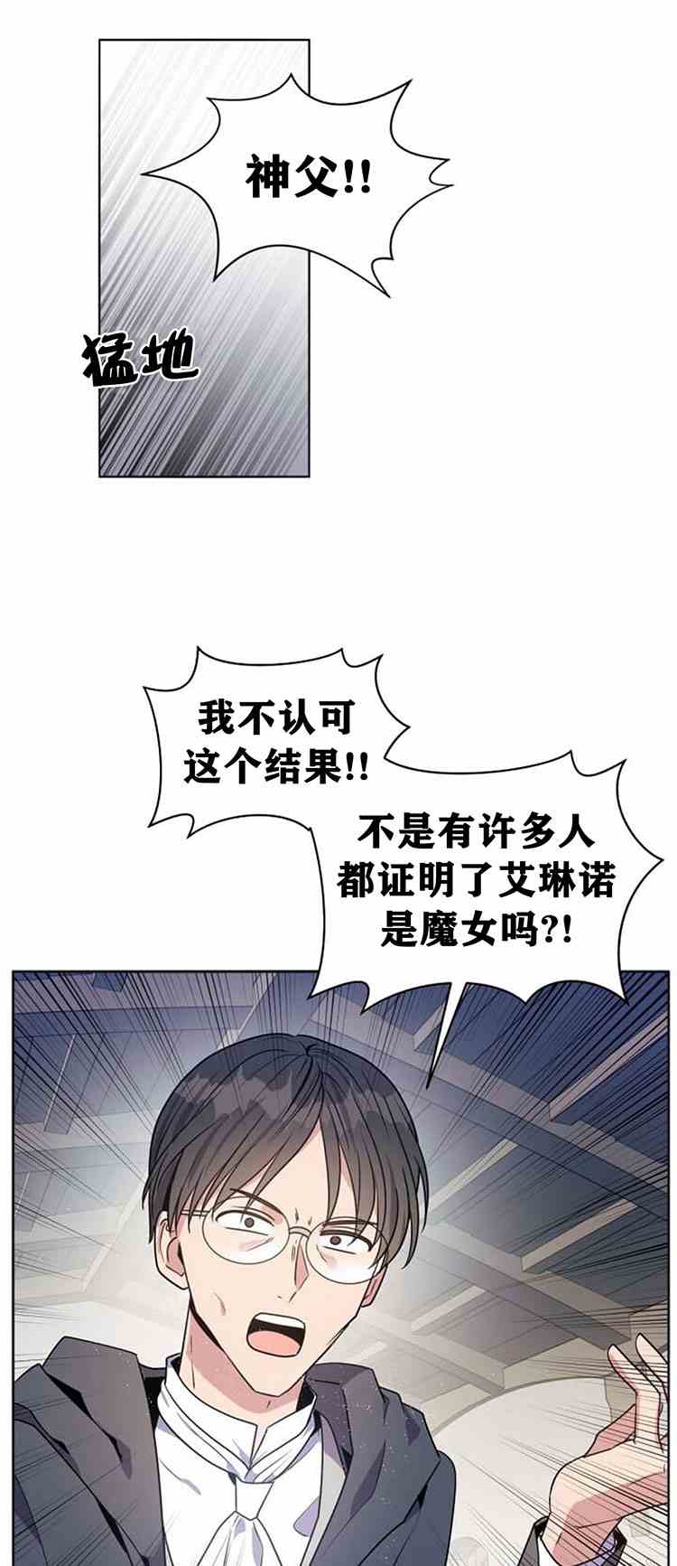 《无望的魔愿》漫画最新章节第22话免费下拉式在线观看章节第【16】张图片