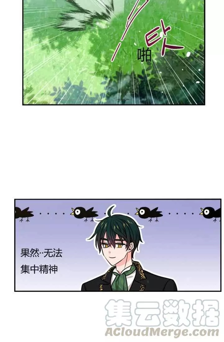 《无望的魔愿》漫画最新章节第41话免费下拉式在线观看章节第【57】张图片