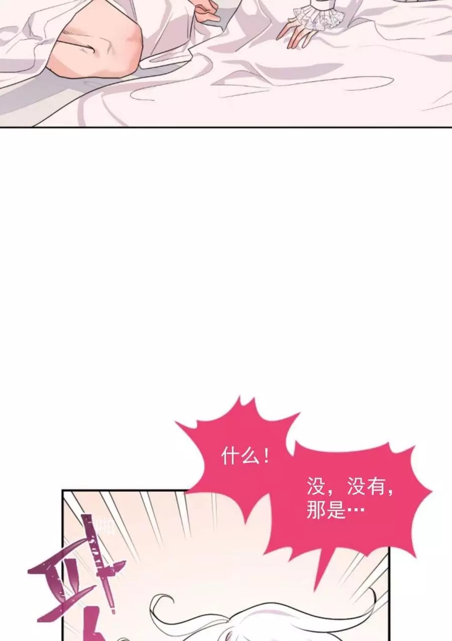 《无望的魔愿》漫画最新章节第71话免费下拉式在线观看章节第【68】张图片