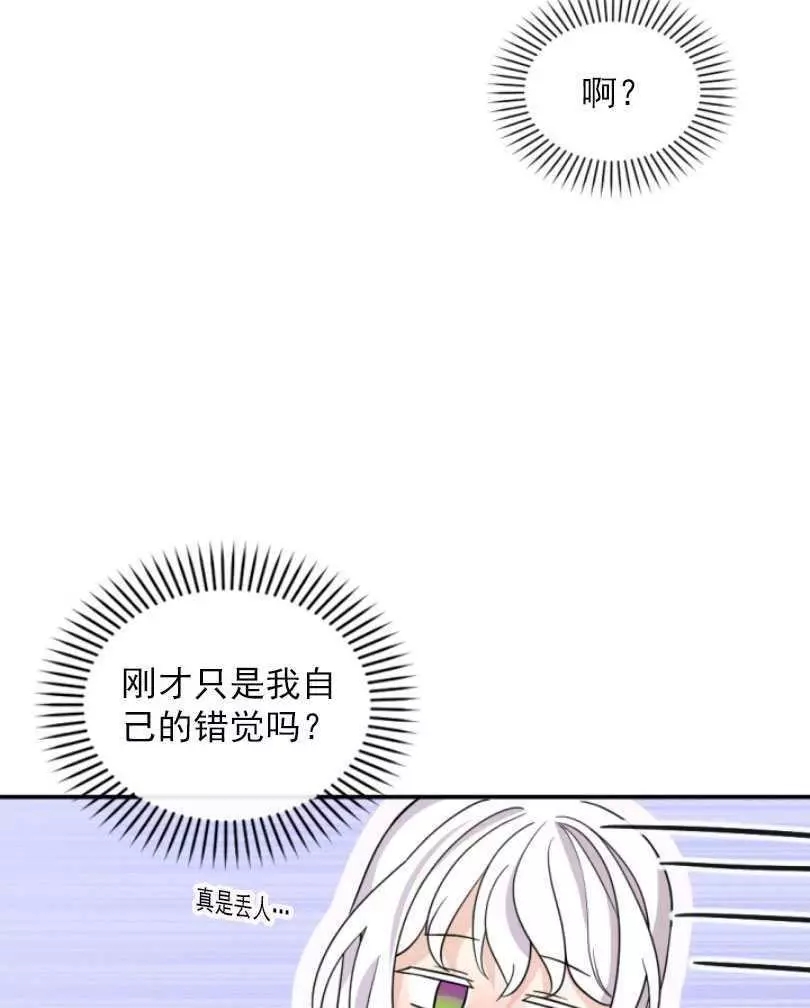 《无望的魔愿》漫画最新章节第57话免费下拉式在线观看章节第【47】张图片