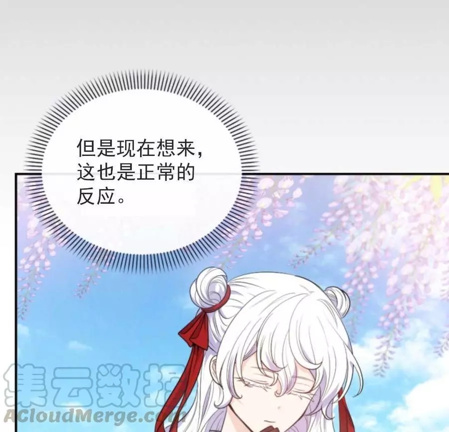 《无望的魔愿》漫画最新章节第74话免费下拉式在线观看章节第【5】张图片