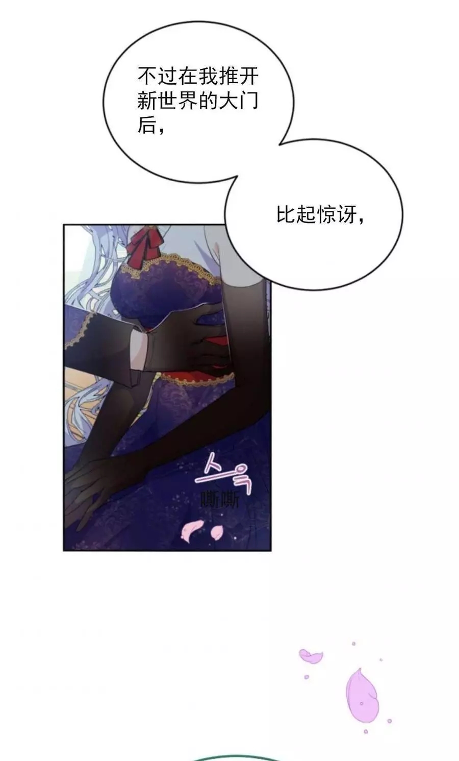 《无望的魔愿》漫画最新章节第74话免费下拉式在线观看章节第【48】张图片