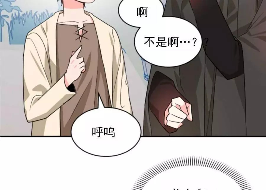 《无望的魔愿》漫画最新章节第47话免费下拉式在线观看章节第【108】张图片