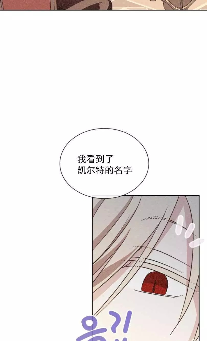 《无望的魔愿》漫画最新章节第52话免费下拉式在线观看章节第【35】张图片