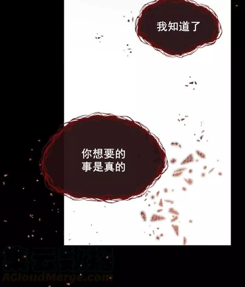 《无望的魔愿》漫画最新章节第50话免费下拉式在线观看章节第【53】张图片