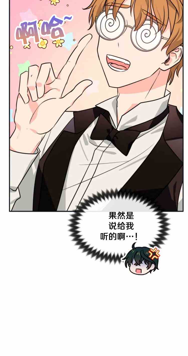 《无望的魔愿》漫画最新章节第34话免费下拉式在线观看章节第【14】张图片