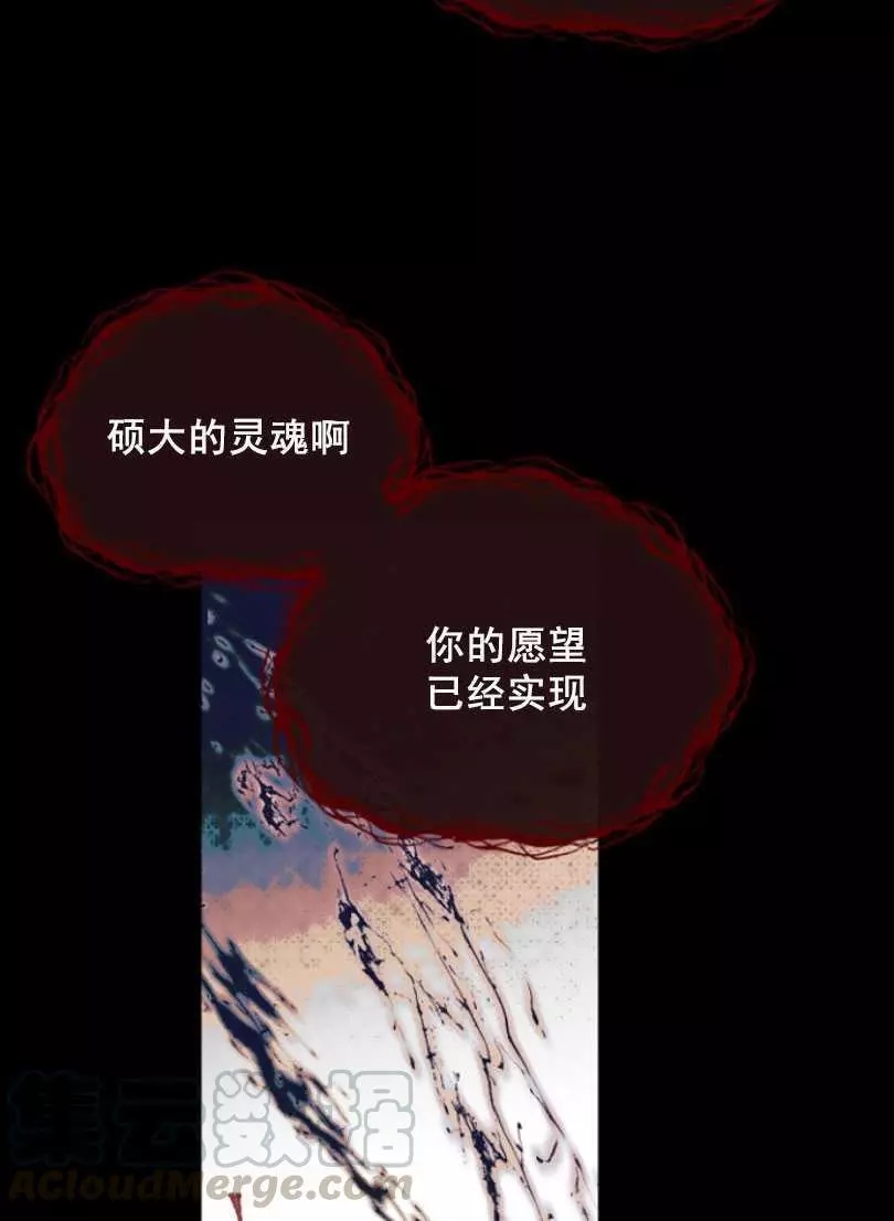 《无望的魔愿》漫画最新章节第50话免费下拉式在线观看章节第【65】张图片