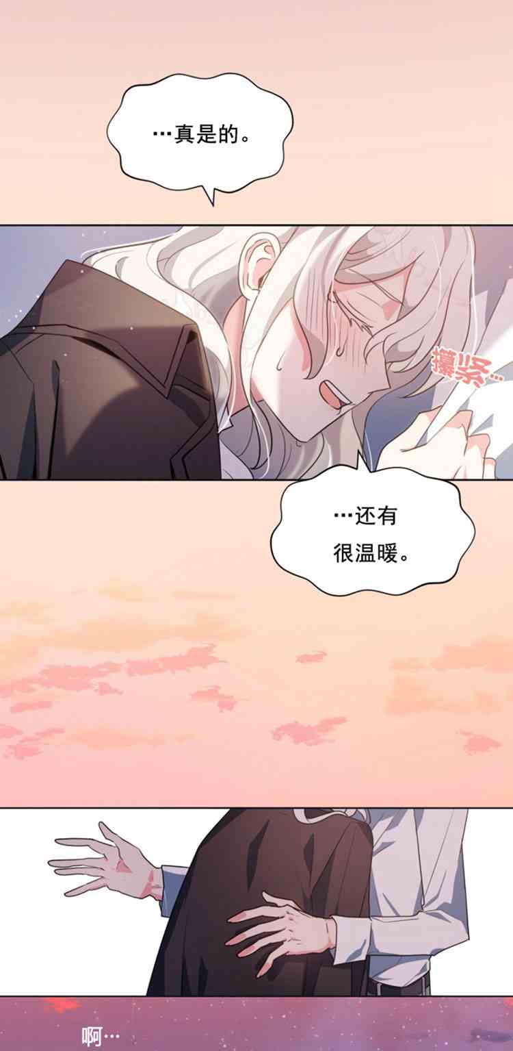 《无望的魔愿》漫画最新章节第23话免费下拉式在线观看章节第【40】张图片