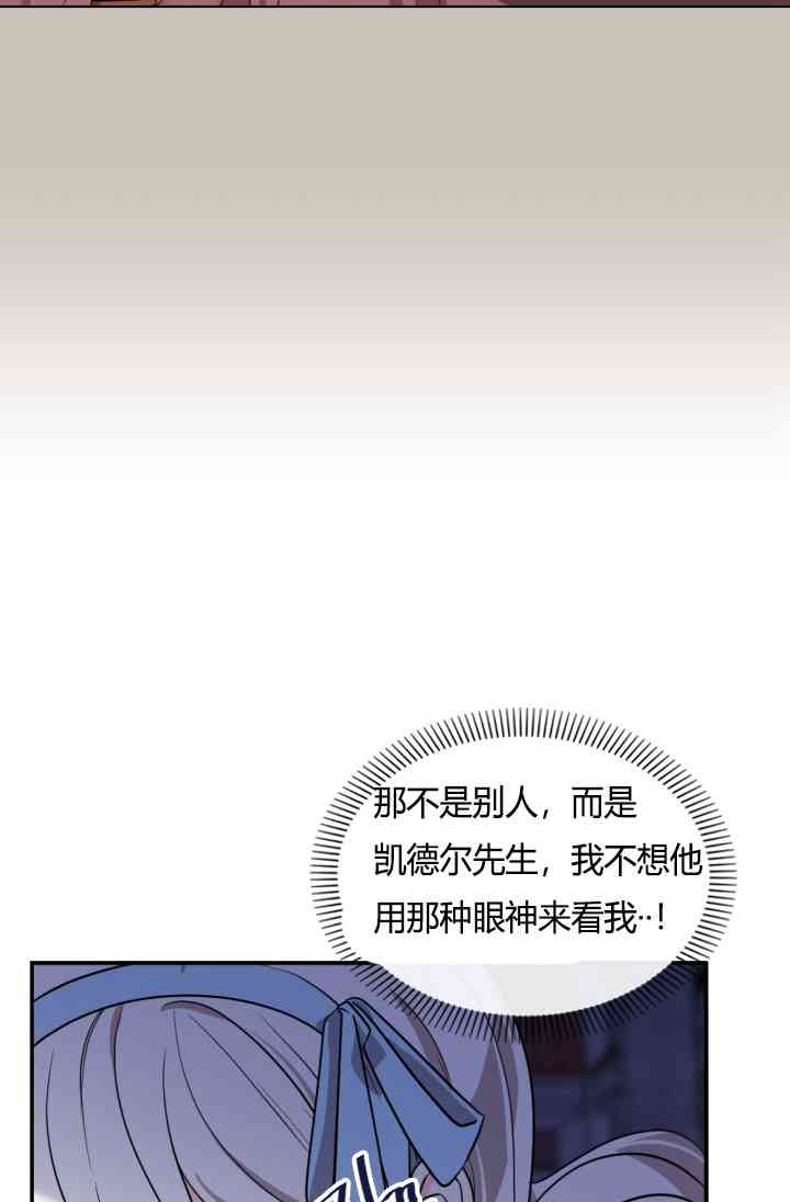 《无望的魔愿》漫画最新章节第37话免费下拉式在线观看章节第【48】张图片