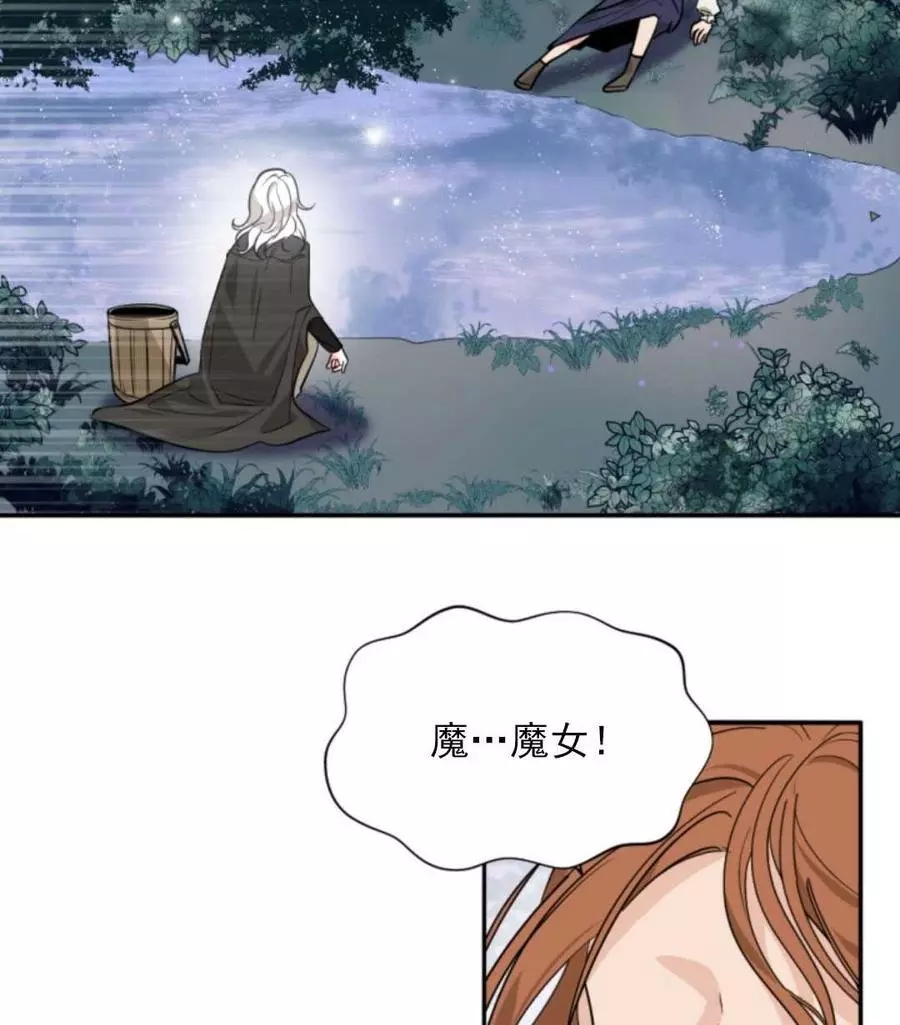 《无望的魔愿》漫画最新章节第47话免费下拉式在线观看章节第【23】张图片