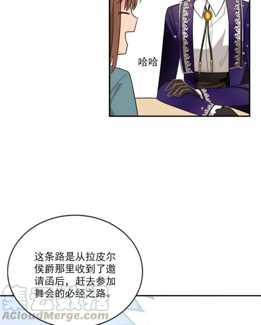 《无望的魔愿》漫画最新章节第60话免费下拉式在线观看章节第【9】张图片