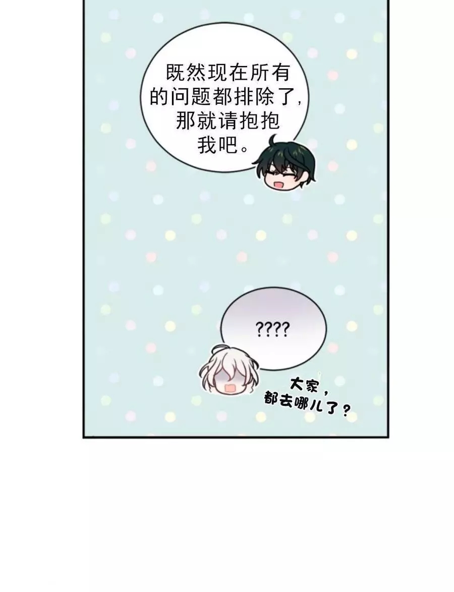 《无望的魔愿》漫画最新章节第75话免费下拉式在线观看章节第【35】张图片