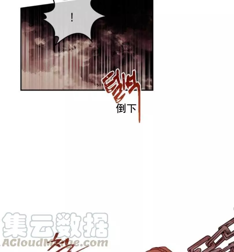 《无望的魔愿》漫画最新章节第50话免费下拉式在线观看章节第【5】张图片