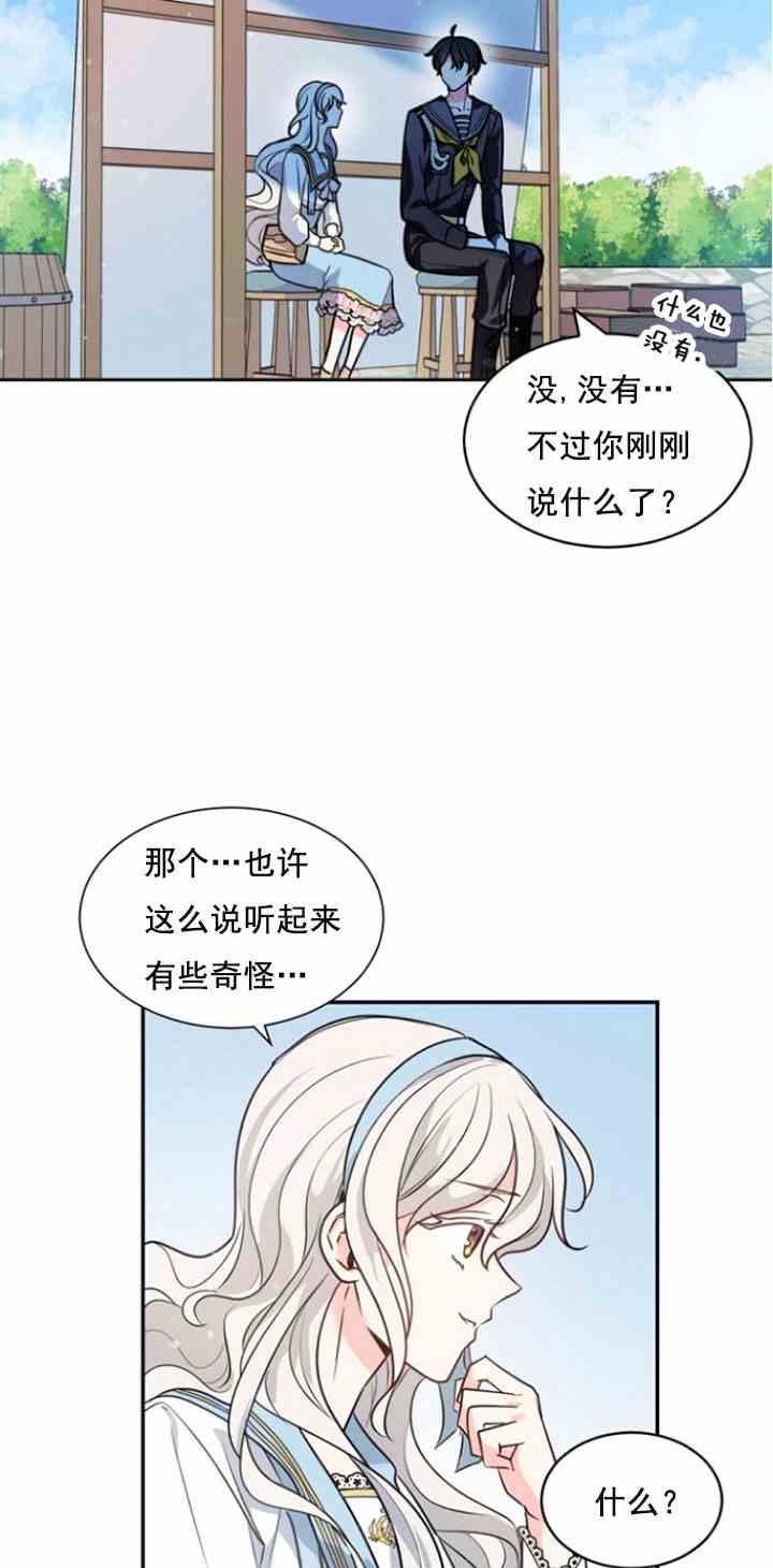 《无望的魔愿》漫画最新章节第33话免费下拉式在线观看章节第【28】张图片