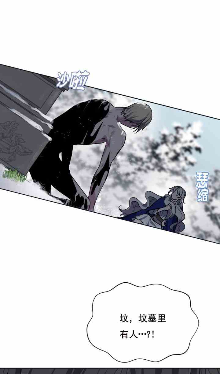 《无望的魔愿》漫画最新章节第25话免费下拉式在线观看章节第【48】张图片