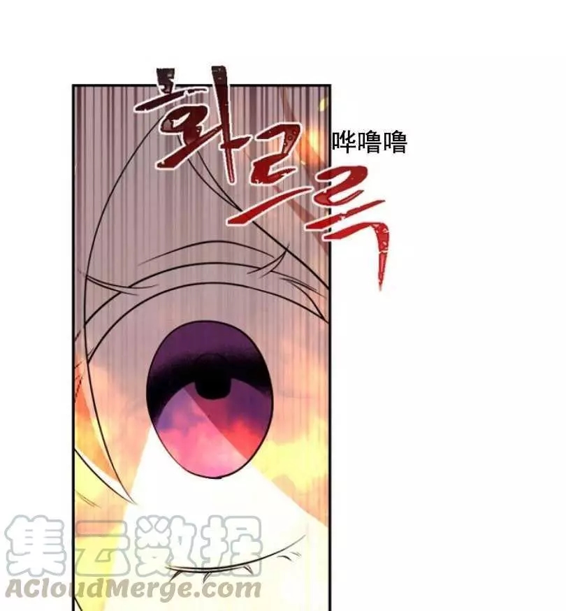 《无望的魔愿》漫画最新章节第50话免费下拉式在线观看章节第【1】张图片