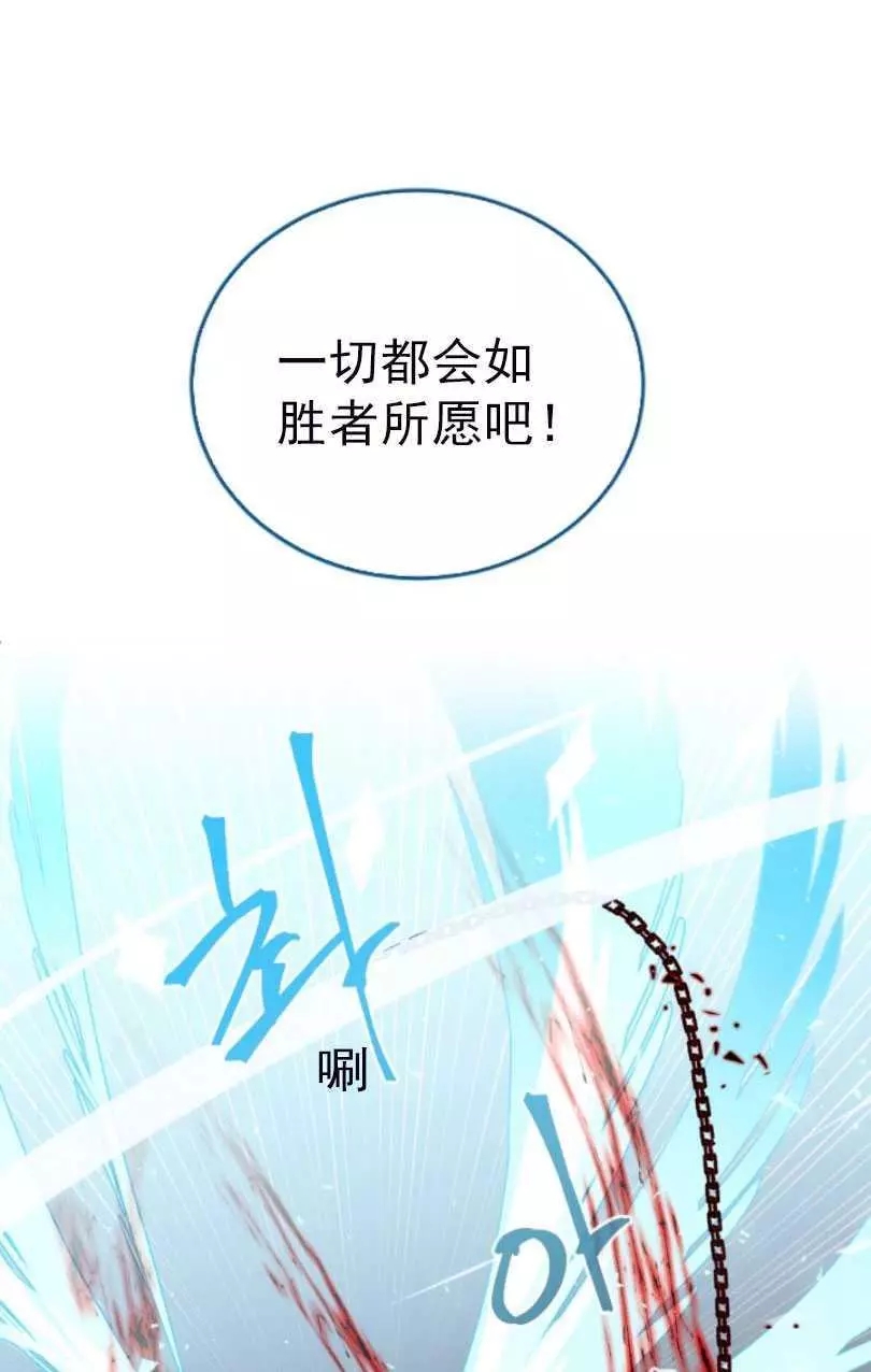 《无望的魔愿》漫画最新章节第56话免费下拉式在线观看章节第【28】张图片