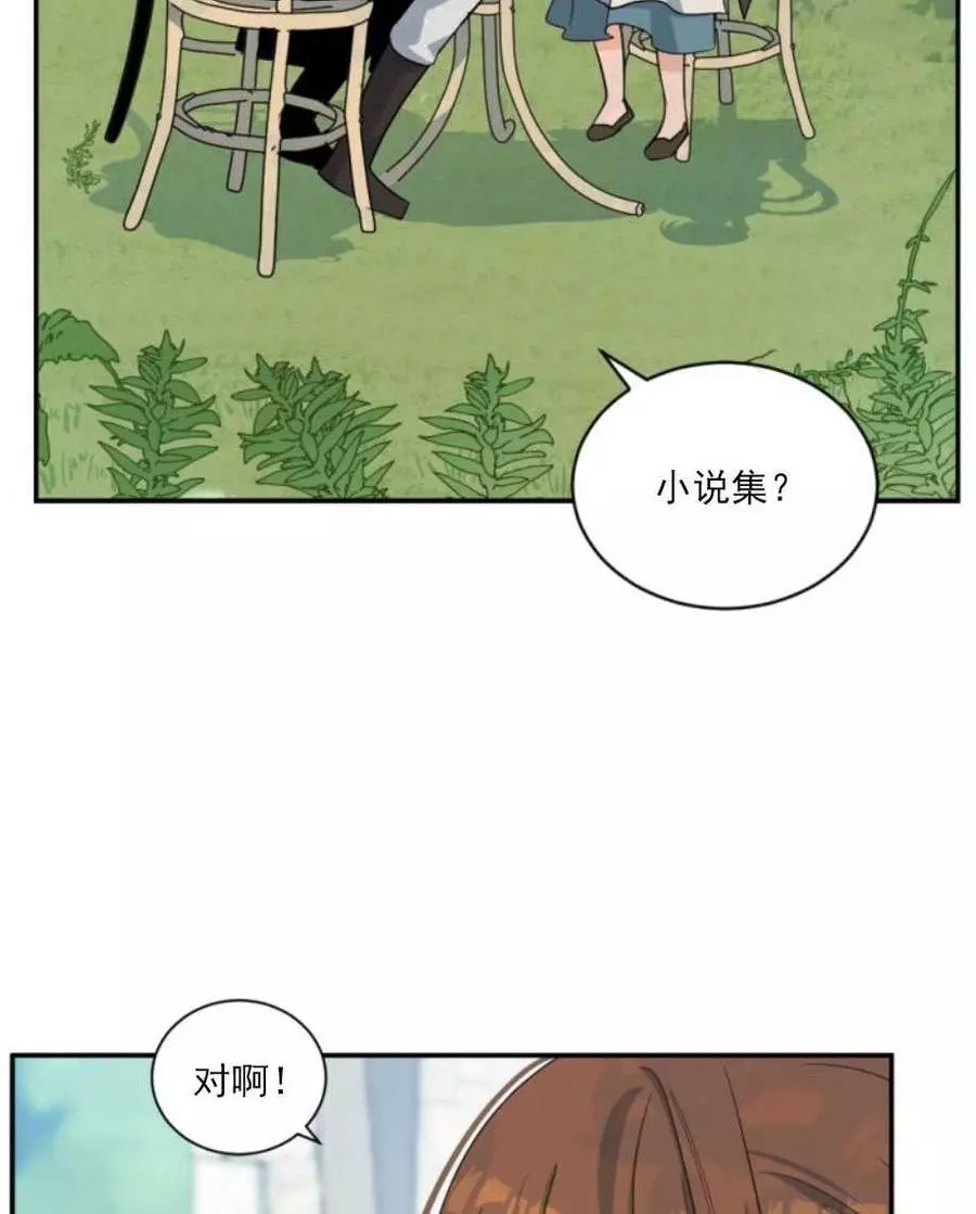 《无望的魔愿》漫画最新章节第60话免费下拉式在线观看章节第【14】张图片