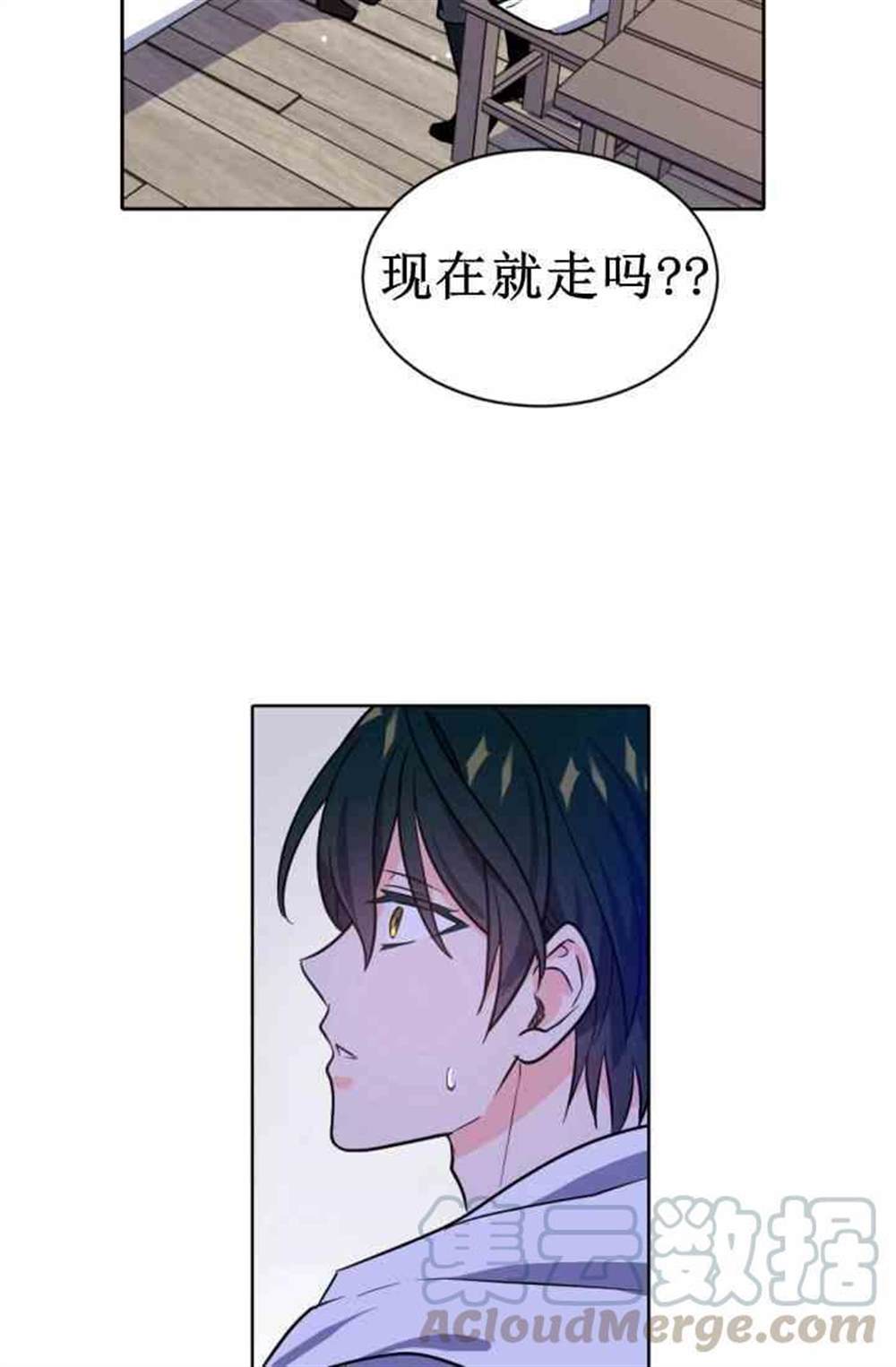 《无望的魔愿》漫画最新章节第38话免费下拉式在线观看章节第【49】张图片