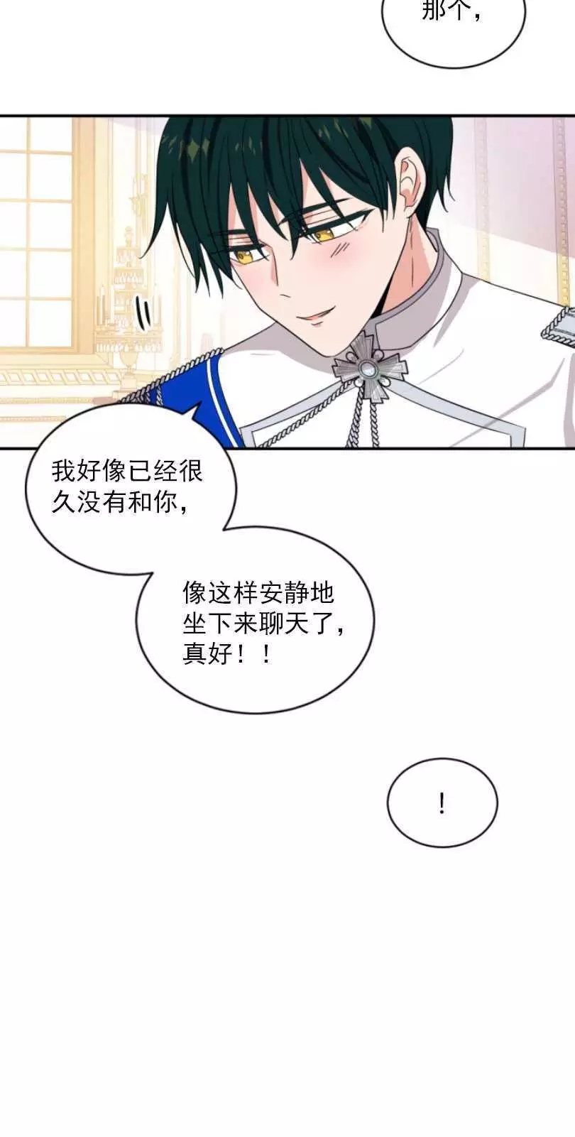 《无望的魔愿》漫画最新章节第57话免费下拉式在线观看章节第【67】张图片