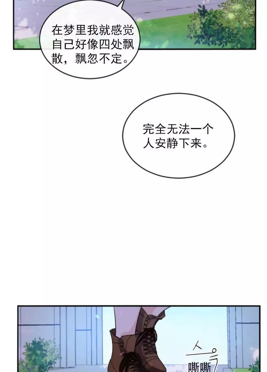 《无望的魔愿》漫画最新章节第73话免费下拉式在线观看章节第【28】张图片