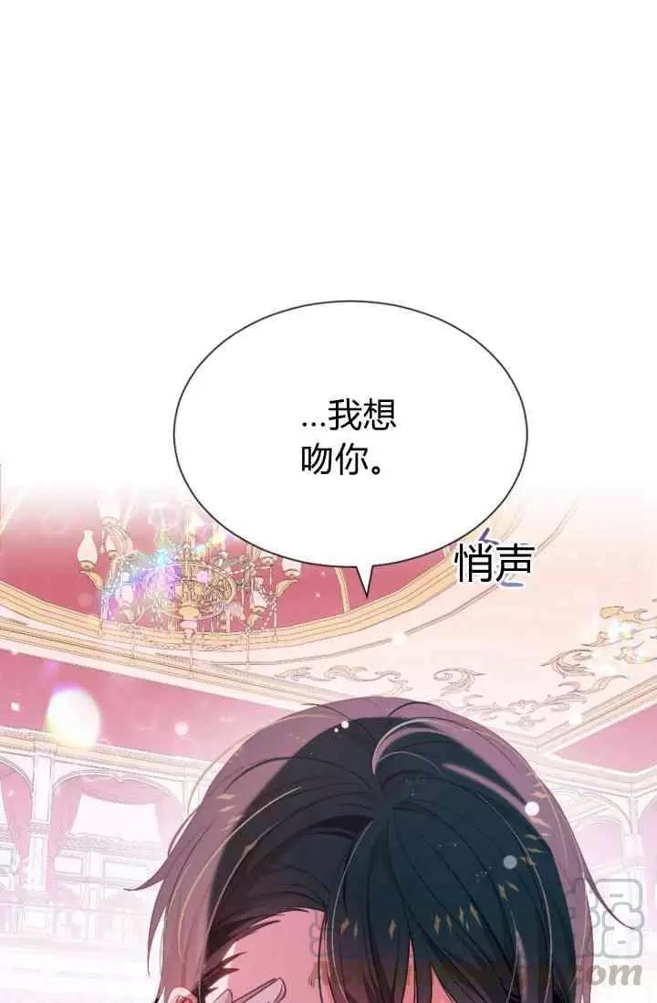 《无望的魔愿》漫画最新章节第44话免费下拉式在线观看章节第【57】张图片