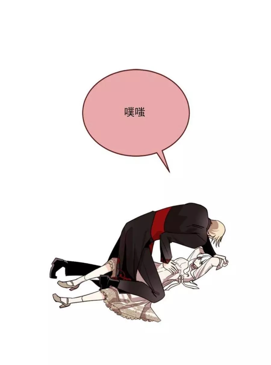 《无望的魔愿》漫画最新章节第64话免费下拉式在线观看章节第【30】张图片