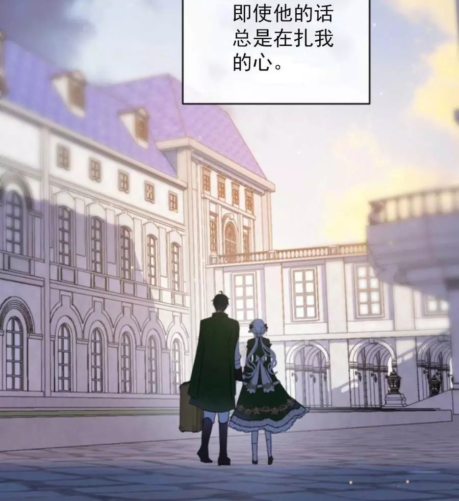 《无望的魔愿》漫画最新章节第74话免费下拉式在线观看章节第【66】张图片